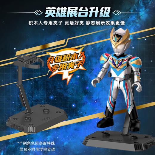 布鲁可 奥特名鉴群星版第13弹BLKC73113 商品图3