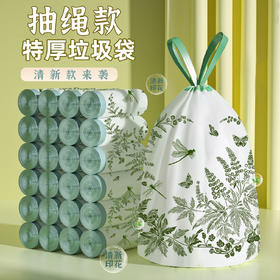 「抽绳款！清新垃圾袋」加厚手提式特厚厨余厨房用品免撕抽绳收纳整理垃圾袋大号