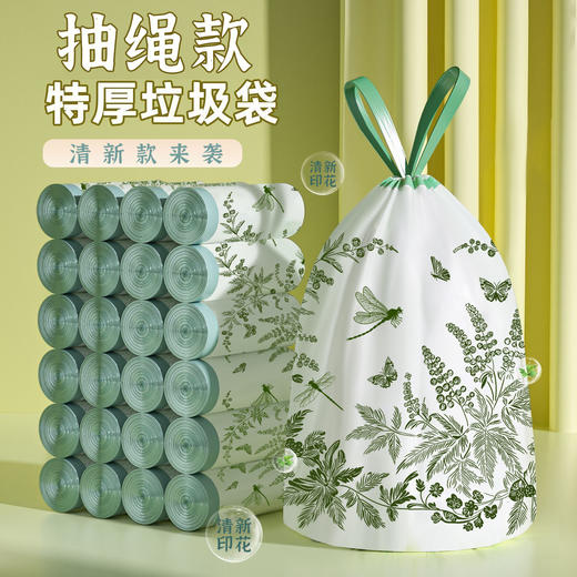 「抽绳款！清新垃圾袋」加厚手提式特厚厨余厨房用品免撕抽绳收纳整理垃圾袋大号 商品图0