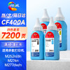 绘威适用惠普HP CF400A碳粉通用版CF500A CF510A CF410A粉盒CE310A墨盒佳能CRG-054/069/331打印机硒鼓墨粉 四色套装 商品缩略图0
