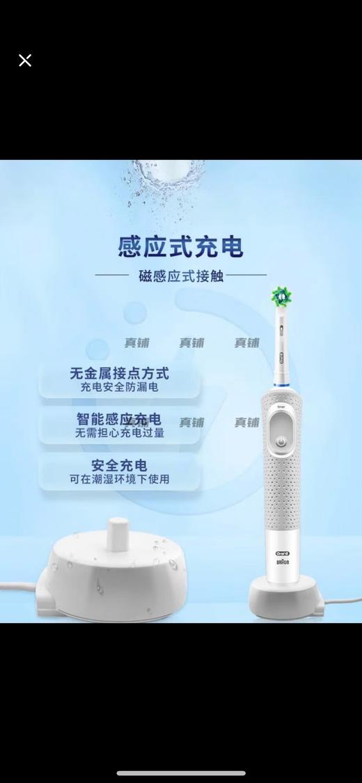 德国🇩🇪博朗 braun。电动牙刷D100成人无限充电式 商品图2