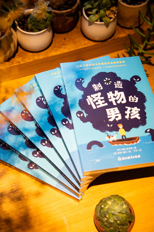 制造怪物的男孩 |让孩子拥抱爱与希望的生命教育故事。一场造怪物的精彩冒险，一次拆解悲伤的温情疗愈 商品图12