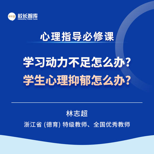 2025新学期新班主任的七堂必修课  附赠学习资料 （纸质版）聚焦关键问题 提升系统思维 突破现实困境 商品图6
