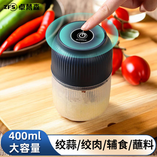 【轻音速绞！辅食X料理好帮手】电动多功能捣蒜器迷你料理机蒜泥器家用婴儿辅食机，一键绞打 松手即停。ry 商品图2