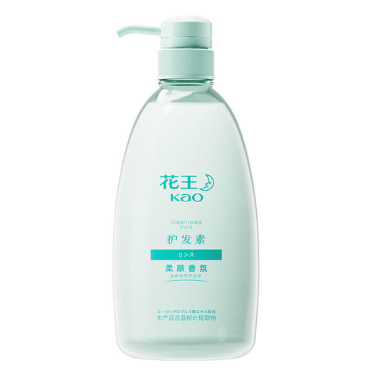 【分仓直发包邮】花王护发素550ml（柔顺香氛型） 商品图0