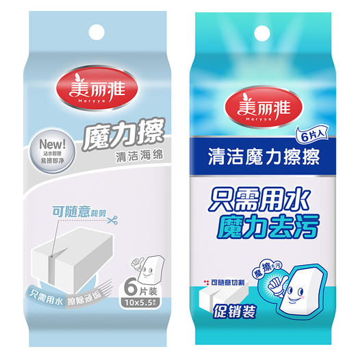 团购（星浩）美丽雅清洁海绵魔力擦厨房去污清洁魔术擦刷鞋多用途百洁布 商品图4