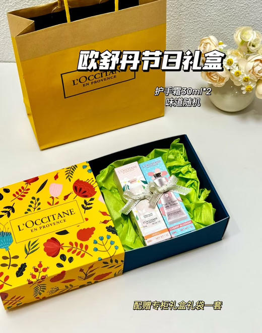 【现货发】欧舒丹护手霜2支装礼盒30ml×2 礼盒配礼袋生日伴手礼 商品图0