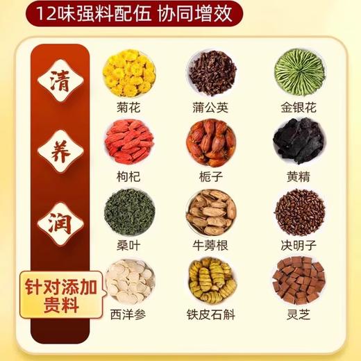 北京同仁堂 朕皇西洋参铁皮石斛灵芝决明子茶 150g(10g*15) 商品图2