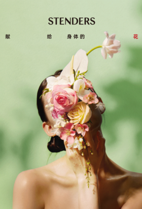  施丹兰 | 春日限定礼盒 [ 献给身体的花 ] 