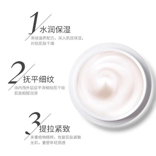 【520元会员福利】素丝蜜丝石榴焕颜菁萃面霜50g    商品图2