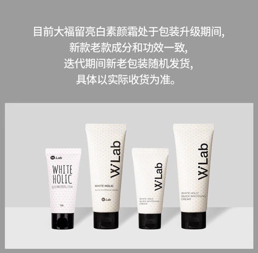 【跨境】WLab大福留亮白素颜霜50ml（效期2027.11 ） 商品图3