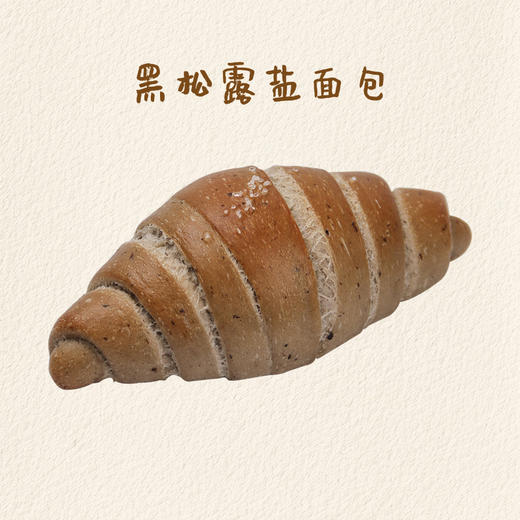 黑松露盐面包 商品图0