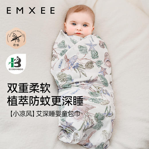 【新客福利】EMXEE嫚熙婴童纱罗包巾90*90cm 商品图1