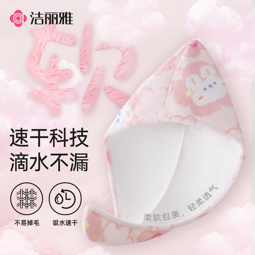 洁丽雅加厚干发帽印花吸水家用长发女士干发巾擦洗头毛巾浴帽冬季 商品图1
