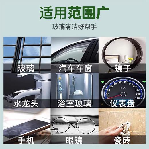 大公鸡管家 玻璃清洁剂（绿色） 商品图4