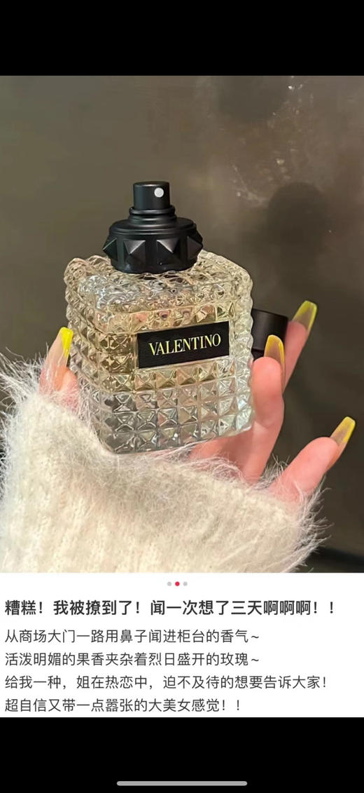 华伦天奴香水落日小姐白日玫瑰清新千金香伪体香15ml（26.5月） 商品图2