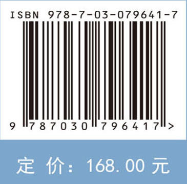 黄河流域林草植被承载力研究 商品图4