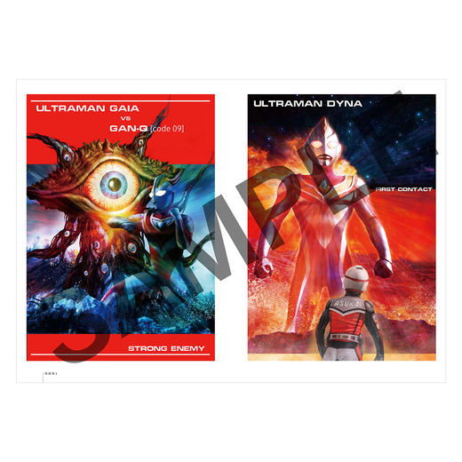 丸山浩设计画集:光之记忆:迪迦·戴拿·盖亚奥特曼篇（随书附赠： 明信片4张+海报1张） 商品图1