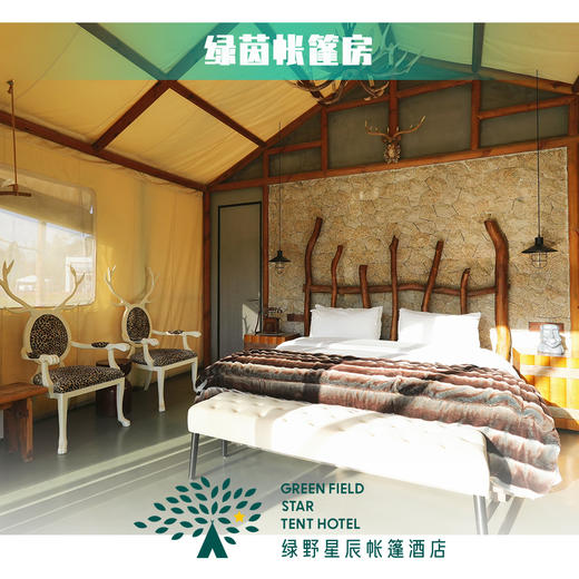 绿茵帐篷房 商品图6