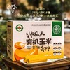 朴愿甄选   帅农人有机玉米|来自长白山脉的黑土味道 商品缩略图3