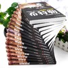 二战风云人物（全16册）套装 商品缩略图2