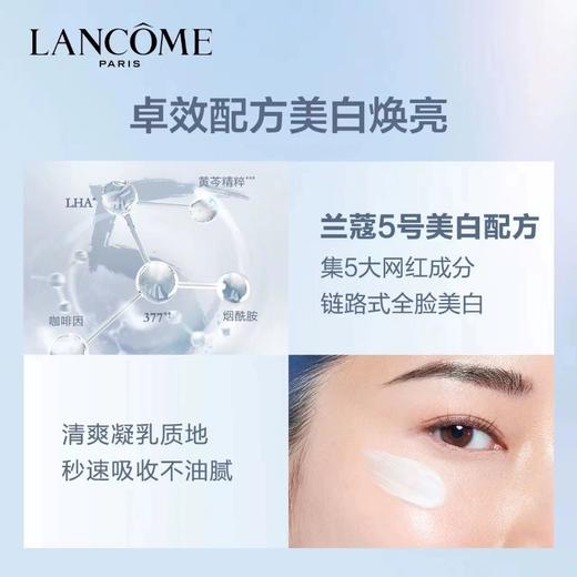 兰蔻 极光乳液75ml 商品图3