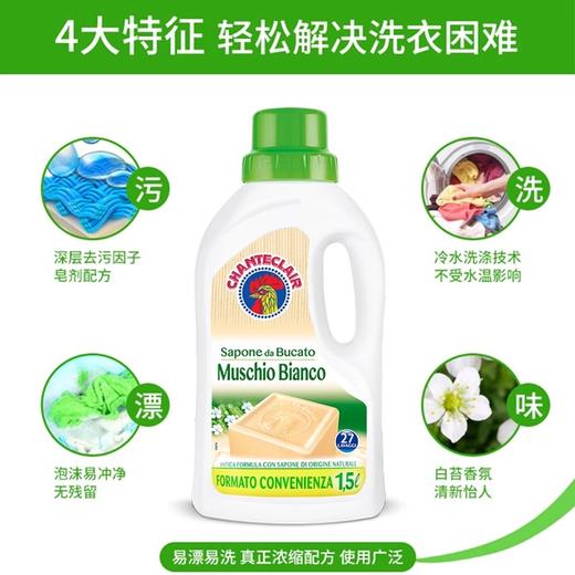大公鸡管家 液态洗衣皂（白苔香味） 商品图3