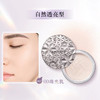 【跨境】CosmeDecorte黛珂心悦容光丝柔蜜粉00号色20g 商品缩略图0