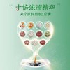 佑比恩茯湿膏 300g/瓶 商品缩略图3