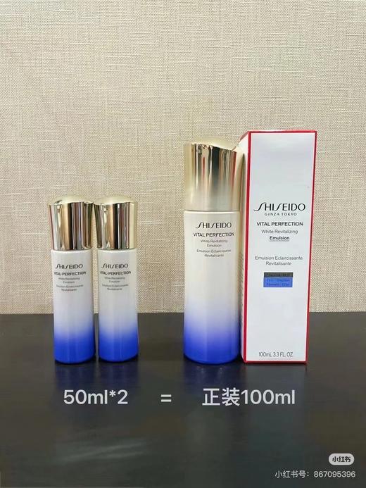 悦薇乳液 资生堂滋润悦薇乳液大中样50ML 商品图4