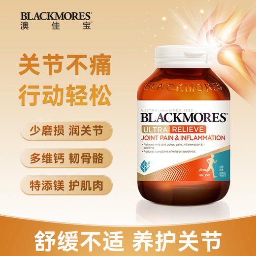 【保税仓】BLACKMORES澳佳宝三合一维骨力120粒 商品图2