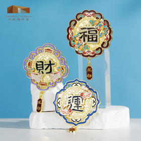 成都博物馆【财福运双层金属旋转冰箱贴】博物馆文创成都纪念品礼物