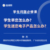 2025新学期新班主任的七堂必修课  附赠学习资料 （纸质版）聚焦关键问题 提升系统思维 突破现实困境 商品缩略图3