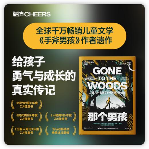 ”给孩子的勇气之书“少儿文学三部曲 单本/套装 商品图1