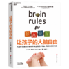高手父母必读的教养经典 单本/套装5册 商品缩略图4