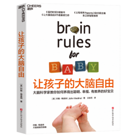 让孩子的大脑自由 2024