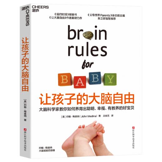 高手父母必读的教养经典 单本/套装5册 商品图4