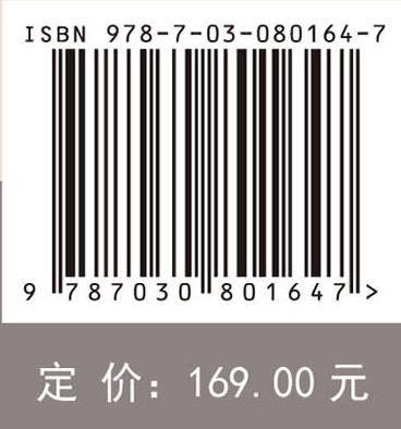 鲁西早前寒武纪构造-热事件 商品图4