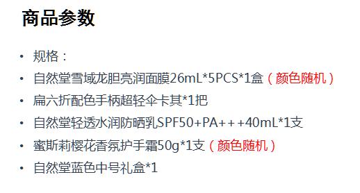 女神臻选套装-31 商品图1