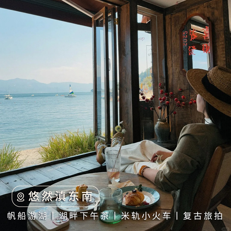 【云南】悠然滇东南5日