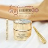 雅诗兰黛 白金眼霜（轻盈）15ml 商品缩略图1