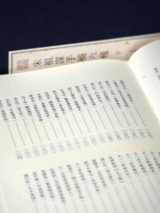 《朱祖谋手稿六种》，上下，16开布面精装，朱祖谋著，浙江古籍出版社2025年2月一版一印，定价490元。普通版售价298元，毛边本：318.5元。 商品图6