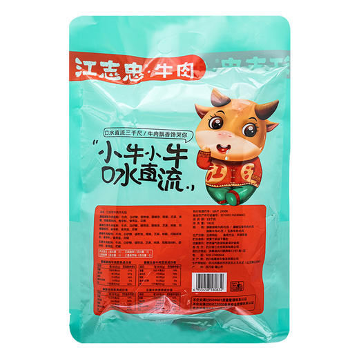 江志忠牛肉大礼包-180g  (含45g*4包四味)【江志忠】JCT 商品图3