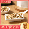 【限时加赠1包】艮古堂手工炒薏仁100g开袋即食香酥脆薏米仁泡水炒货薏仁米水 商品缩略图0