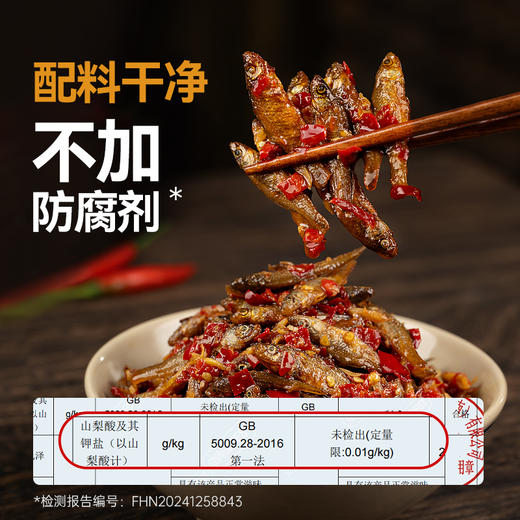 璞匠茶油剁椒小鱼仔下饭菜官方旗舰店湖南特产即食香辣鱼干辣椒酱 商品图2