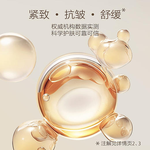 十月天使 舒纹紧致防护乳 160g 商品图2