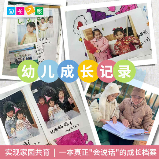 成长记录册【无logo款】 商品图1