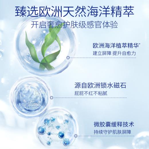 【日夜分护-尺码任选】露安适氧护款全系列日夜分护纸尿裤拉拉裤NB/S/M/L/XL/XXL码透气呵护远离红屁屁 商品图5