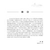滇南医学名医丛书 吕重安罗铨学术思想与临证特色 罗铨主编 高血压病冠心病心肌病心律失常肺心病心力衰竭胃痛等疾病方面特色鲜明 商品缩略图2