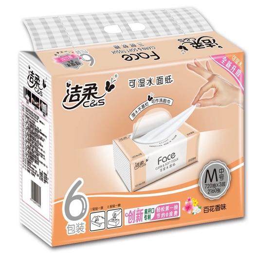 洁柔六连包抽纸 120抽X3层/包*6包 商品图0